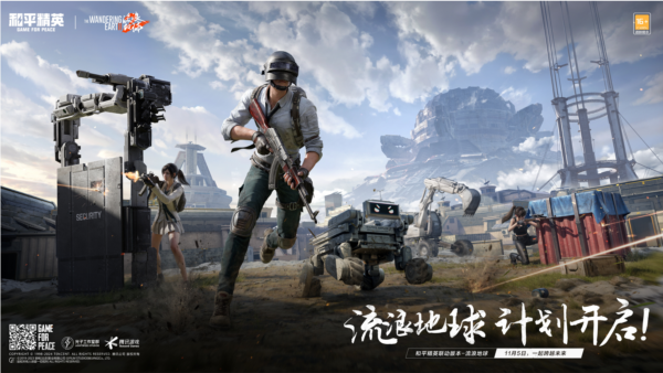 和平精英百度版 最新版v1.29.13